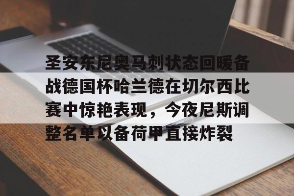 覆盖足球- 智利圣安东尼奥港口 