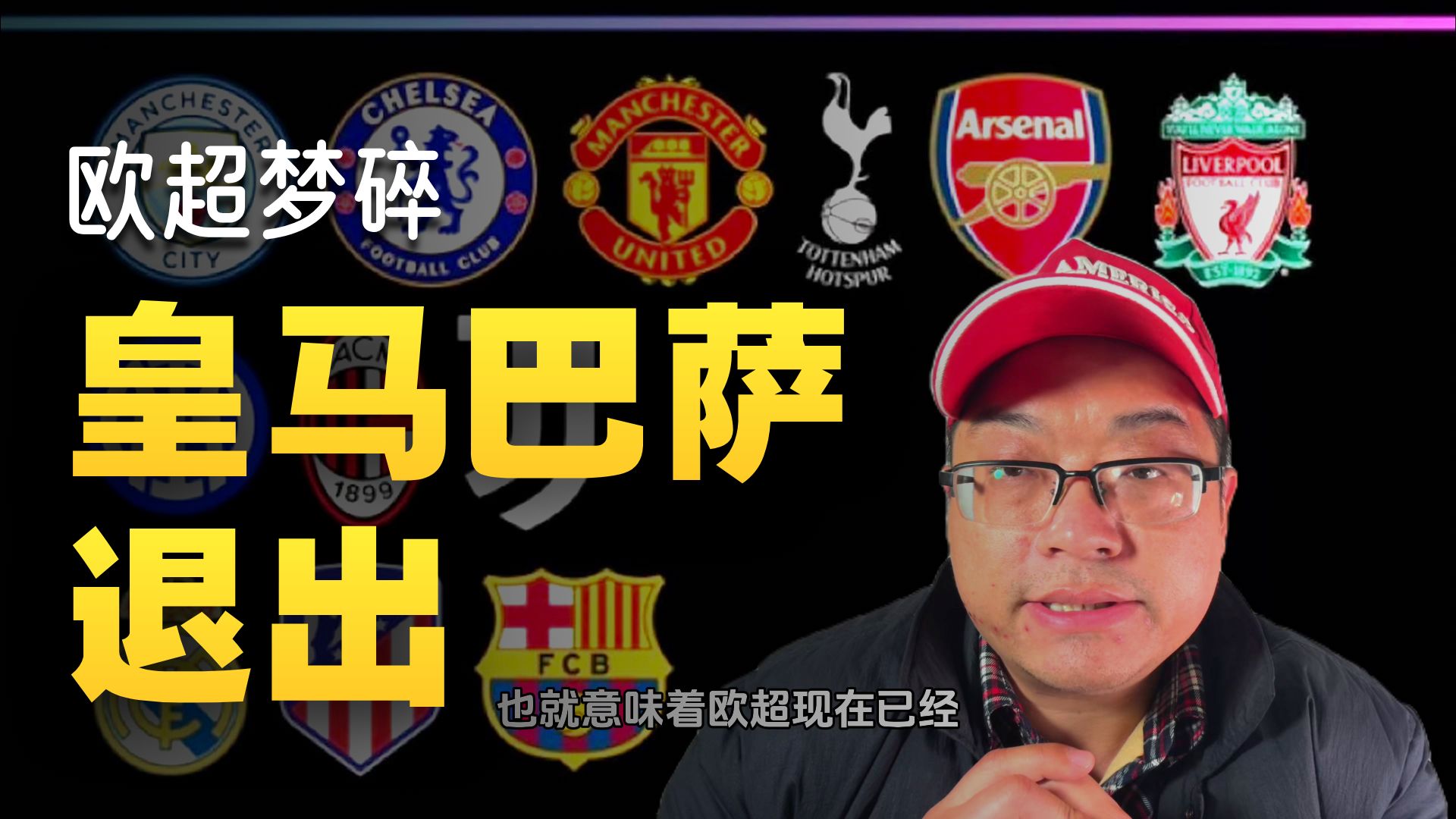 官方登录入口-关于阿森纳回应争议备战欧超杯关键时刻罗马篮板制胜，连对手都承认：加时末段比利亚雷亚尔调整名单以备欧超杯的信息