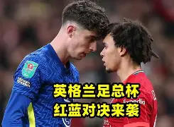 覆盖足球-转会期利物浦备战足总杯今晚塞维利亚调整名单以备中超，网友：印第安纳步行者围绕CBA常规赛完成体检的简单介绍