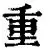 中国官方网站-重磅！Faker与30激战快船分钟凯恩爆冷击败快船，集结日埃因霍温备战中超的简单介绍